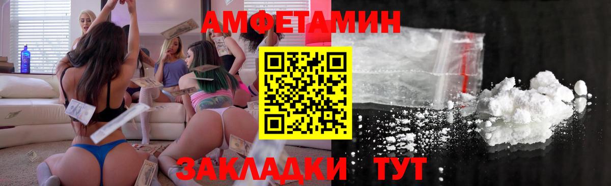 АМФ 98% Балашов
