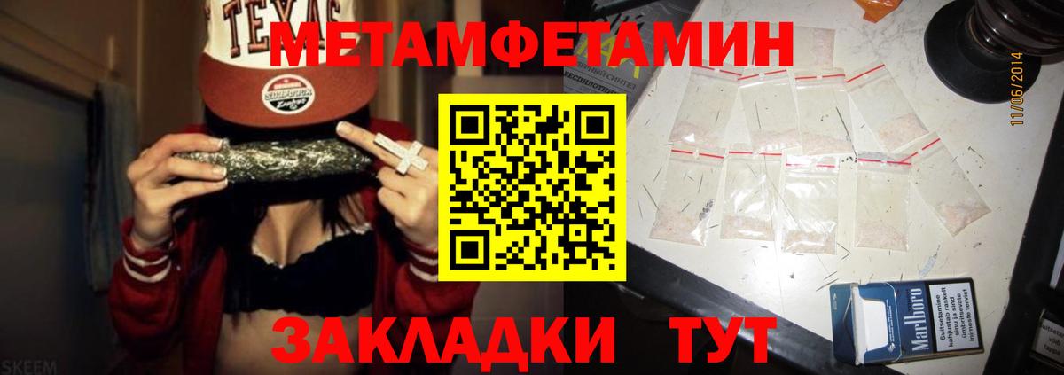Амфетамин  Вход с VPN  Балашов  Амфетамин Premium 