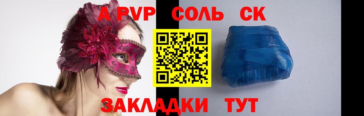 Alpha PVP Соль  Alfa_PVP мука  Балашов  Вход с VPN 