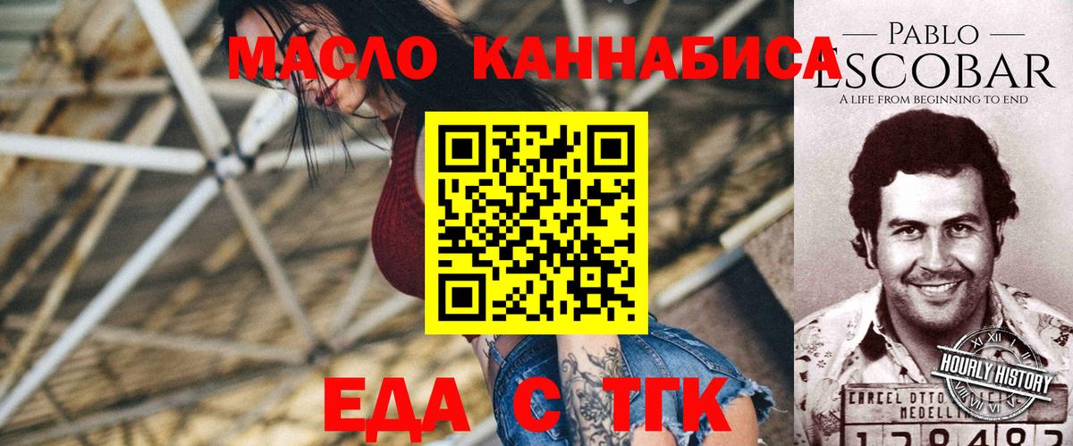 Canna-Cookies марихуана  Вход с VPN  Балашов 