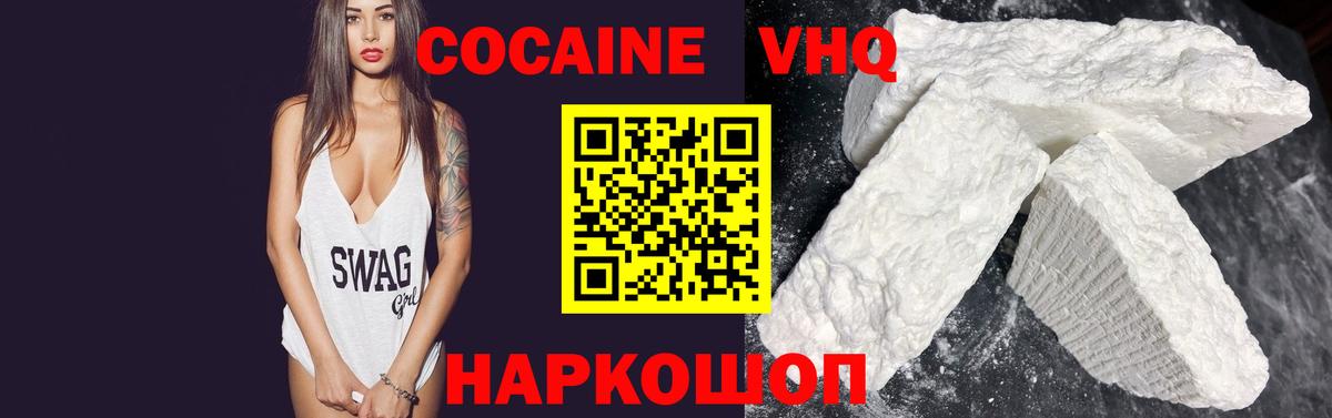 Балашов  КОКАИН Перу  Вход с VPN  Кокаин VHQ 