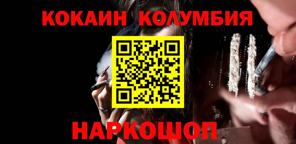 Cocaine Боливия Балашов