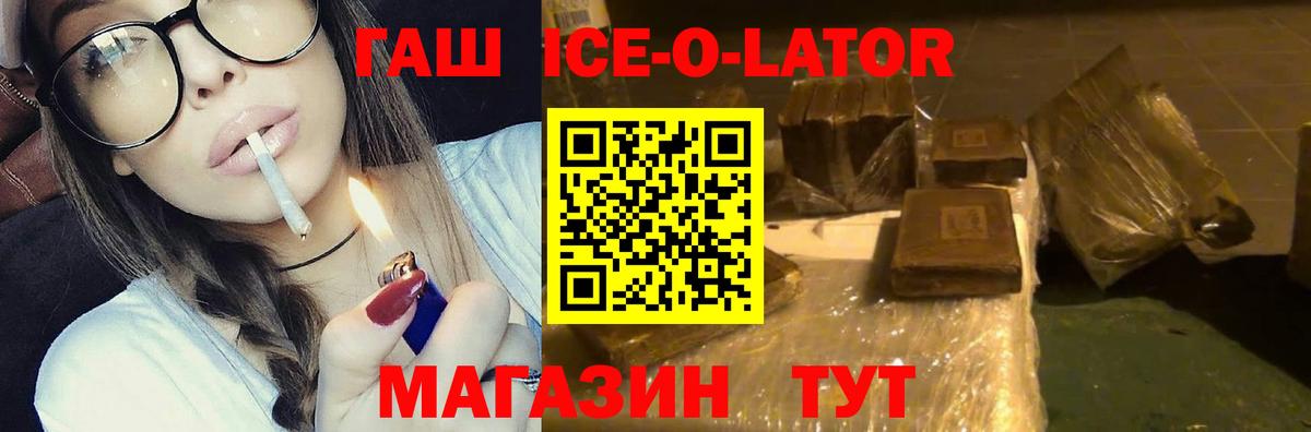 где можно купить   Вход с VPN  ГАШИШ хэш  Балашов  Гашиш Изолятор 