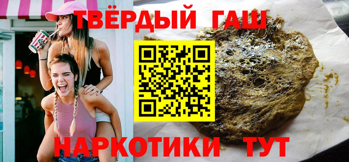Гашиш убойный Балашов