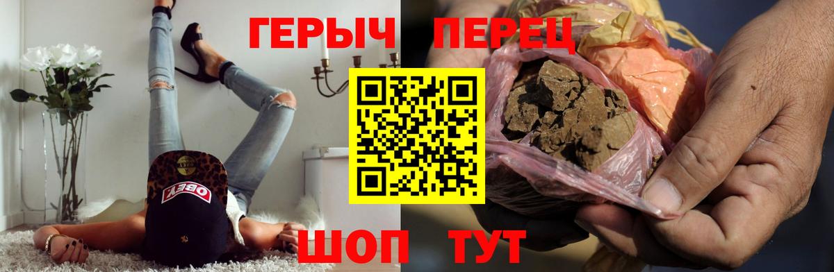 ГЕРОИН афганец  Вход с VPN  Балашов 