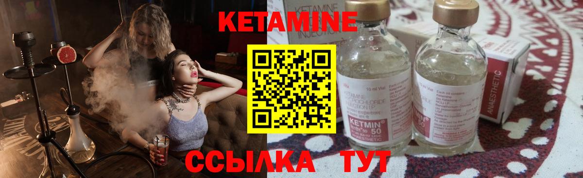 Балашов  Кетамин ketamine  Вход с VPN 