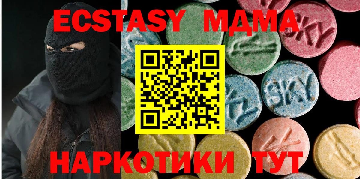 МДМА crystal  Вход с VPN  Балашов  МДМА  MDMA Molly 