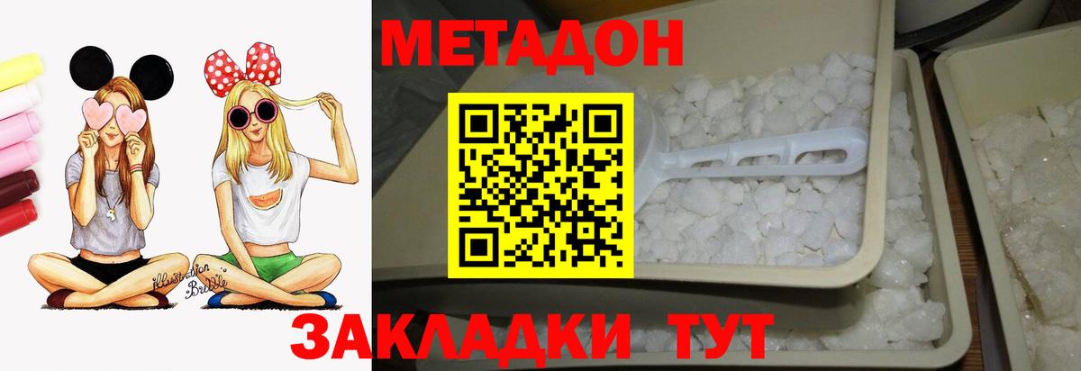 Балашов  МЕТАДОН мёд  Вход с VPN 