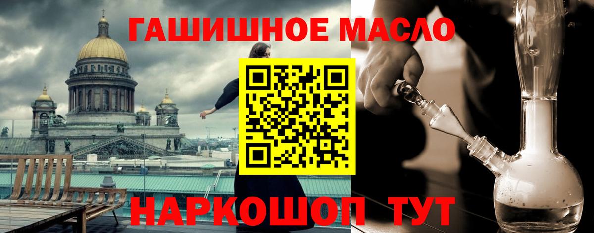 Балашов  ТГК вейп  Вход с VPN 